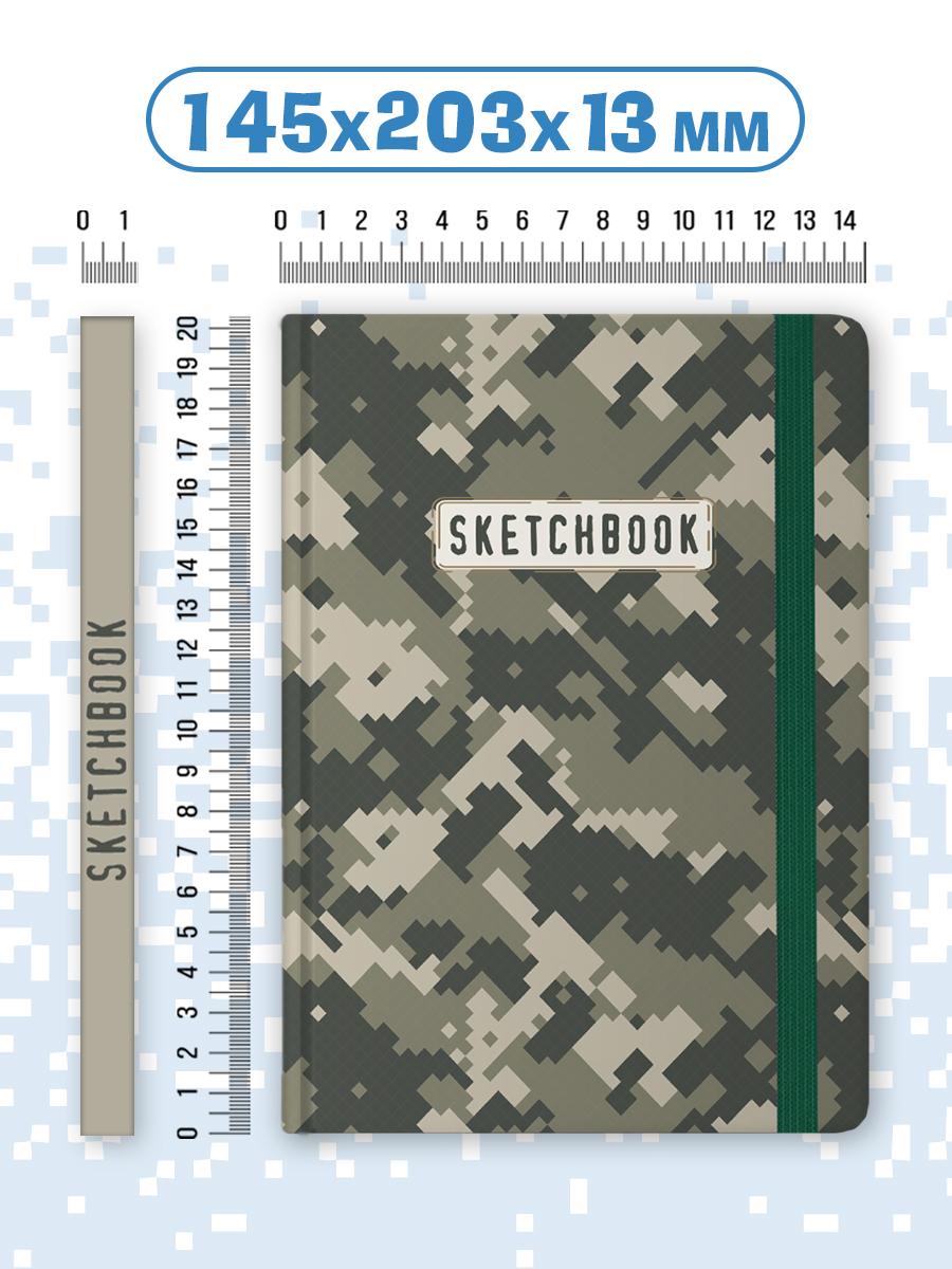 Блокнот Проф-Пресс Скетчбук А5. Камуфляж 80 л. - фото 5