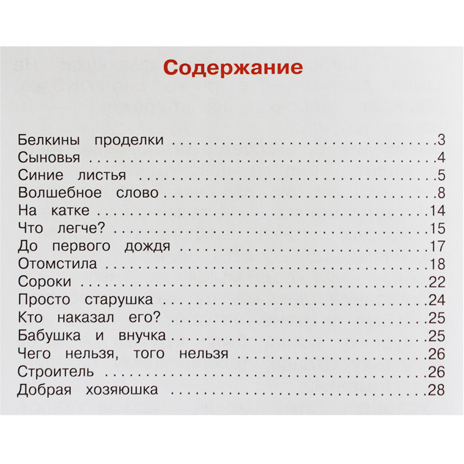 Книга Искатель Детская книга - фото 4