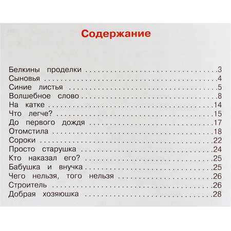 Книга Искатель Детская книга