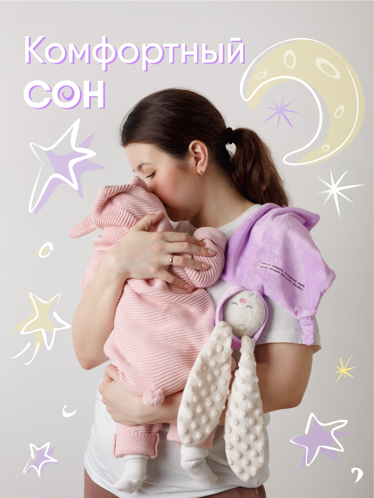 Игрушка комфортер МЯКИШИ мягконабивная Зайка Лиловый - фото 7
