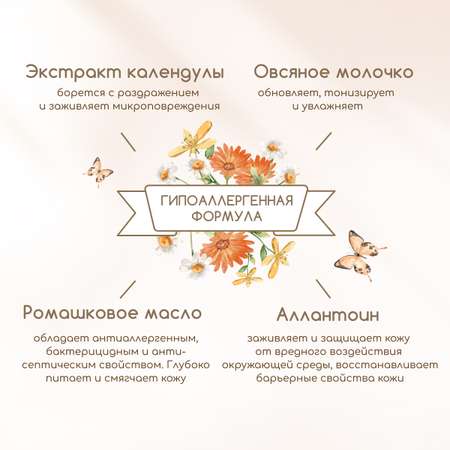 Крем Рецепты бабушки Агафьи Смягчающий 100 мл