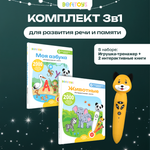 Игрушка BertToys Собачка Буля + 2 книги