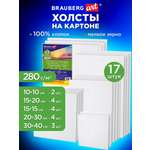 Холст для рисования Brauberg на картоне 15x20 20x30 30x40 см набор 17 штук