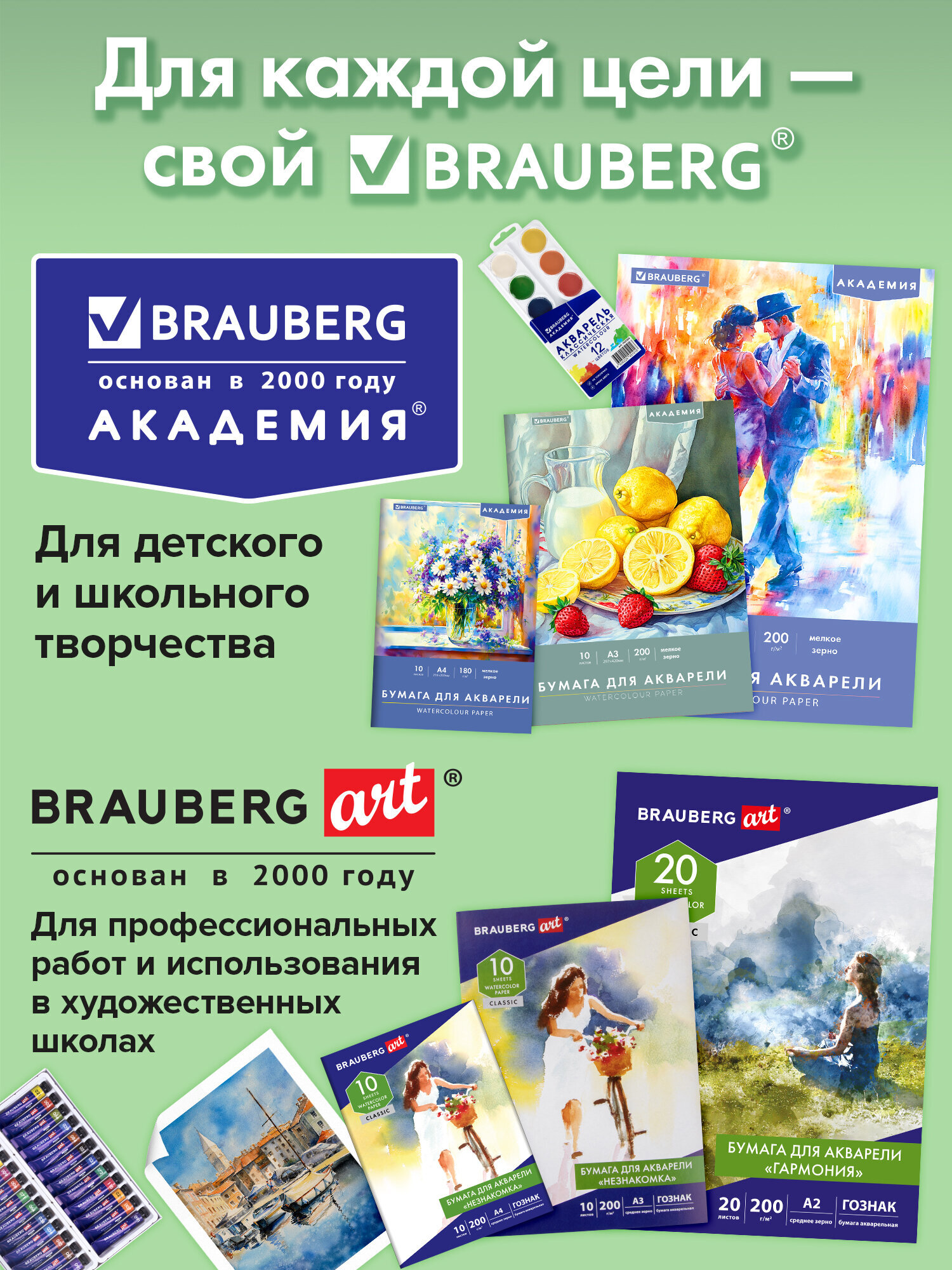 Художественная бумага Brauberg для акварели 20 лист. - фото 8