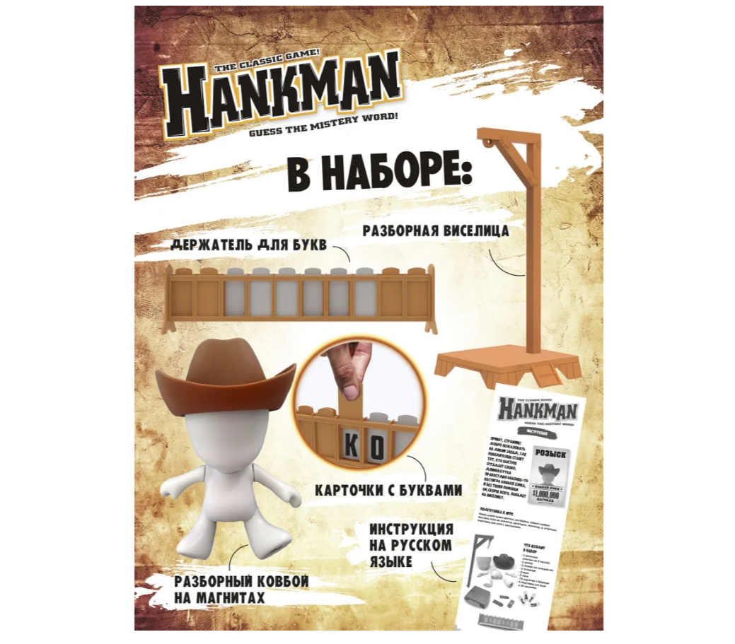 Настольная игра Hankman - фото 4