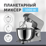 Планетарный миксер RageX R001-200
