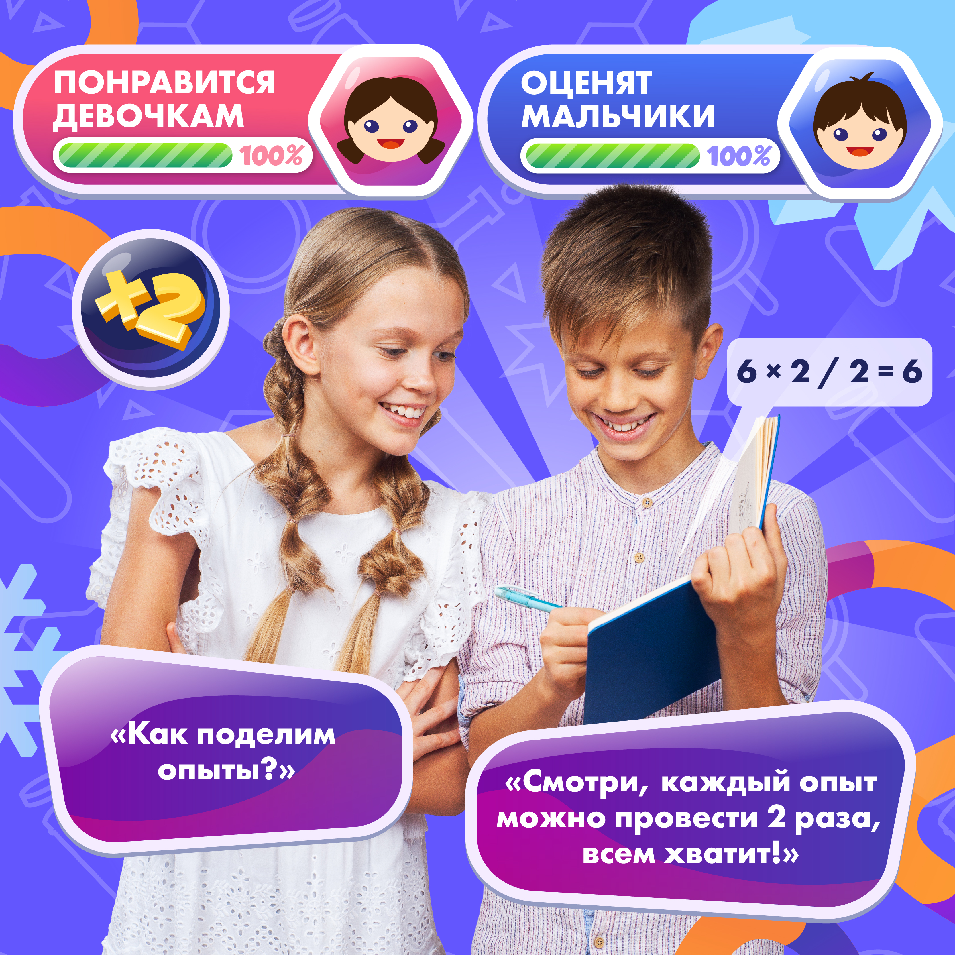 Набор для опытов WOW! HOW? - фото 4