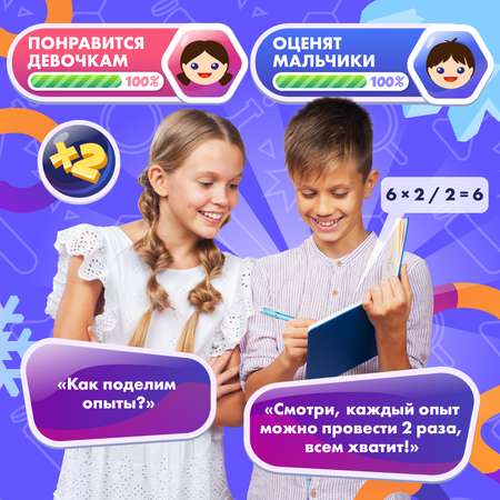 Набор для опытов WOW! HOW?
