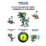 Конструктор YCOO Биопод Battle Одиночный