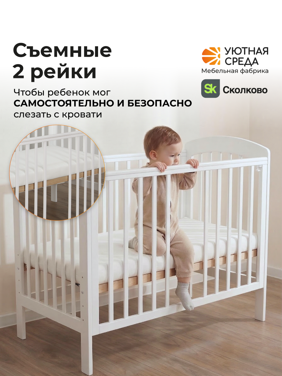 Детская кроватка Уютная среда Кроватка КР120, без маятника (белый) - фото 11