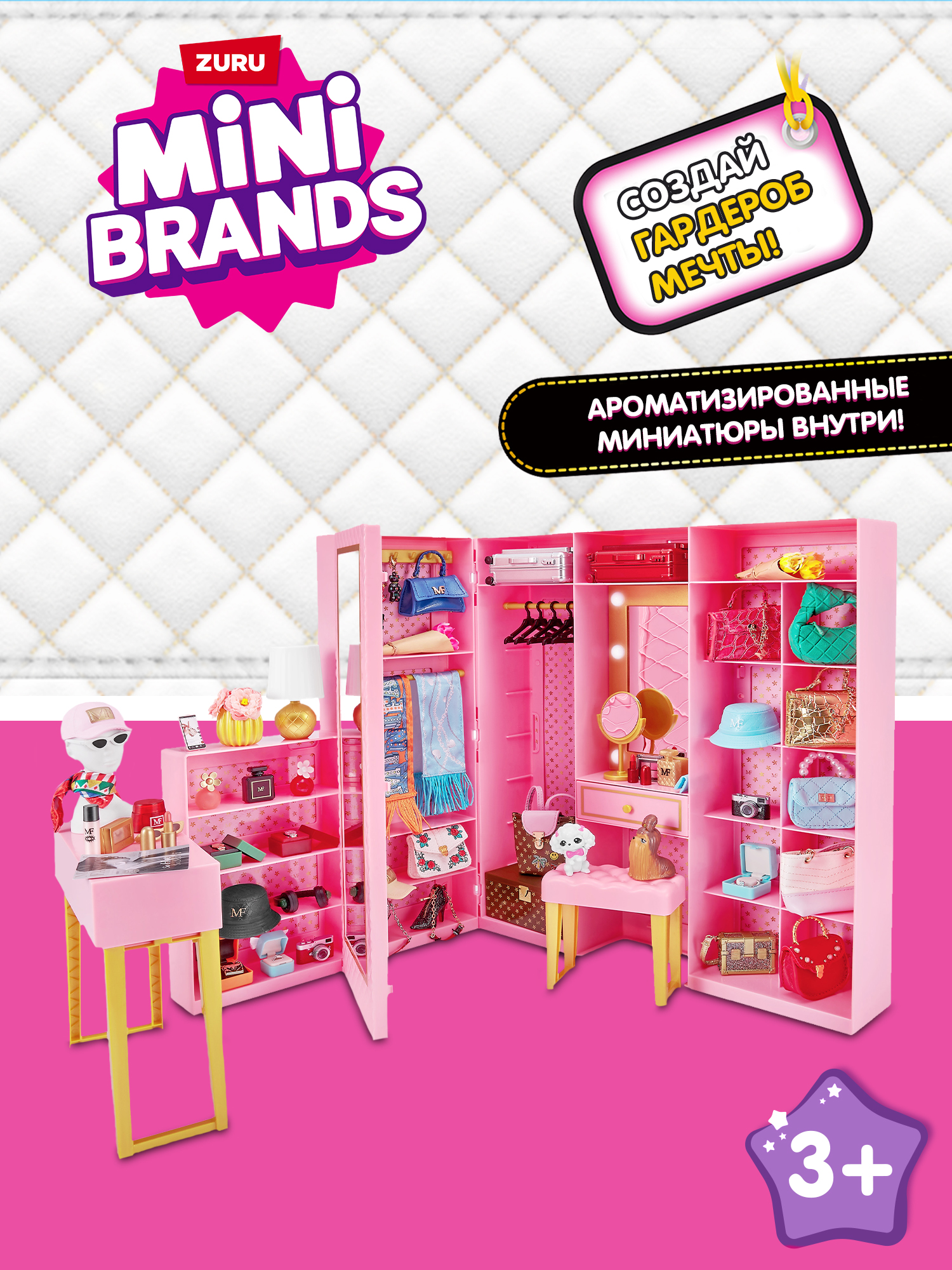 Изображение товара [Игровой набор] Zuru Mini Brands Dream Wardrobe Мини-гардероб с аксессуарами