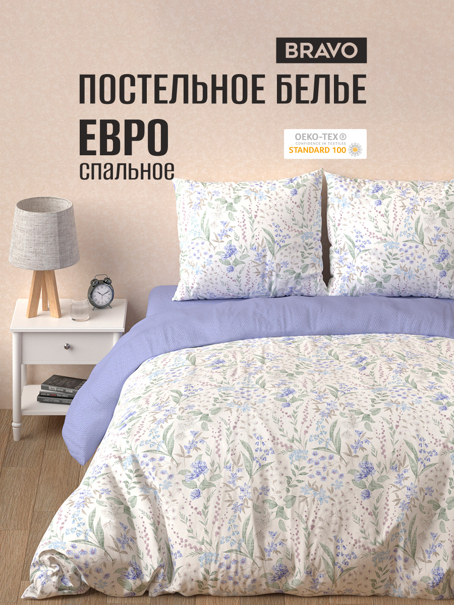Комплект постельного белья BRAVO Лав 4 предм. - фото 1