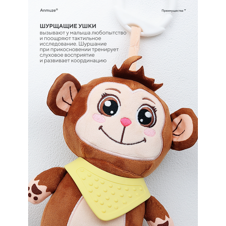 Подвеска Anmuze Обезьянка