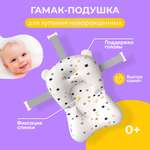 Гамак-подушка Solmax для купания новорожденных с креплениями к ванночке белая