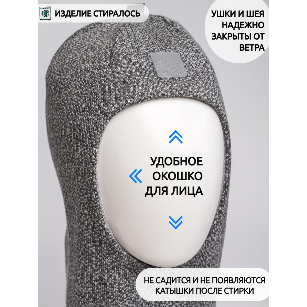 Шапка-шлем ПриКиндер MH3-6070/1 Цвет: Серый меланж - фото 11