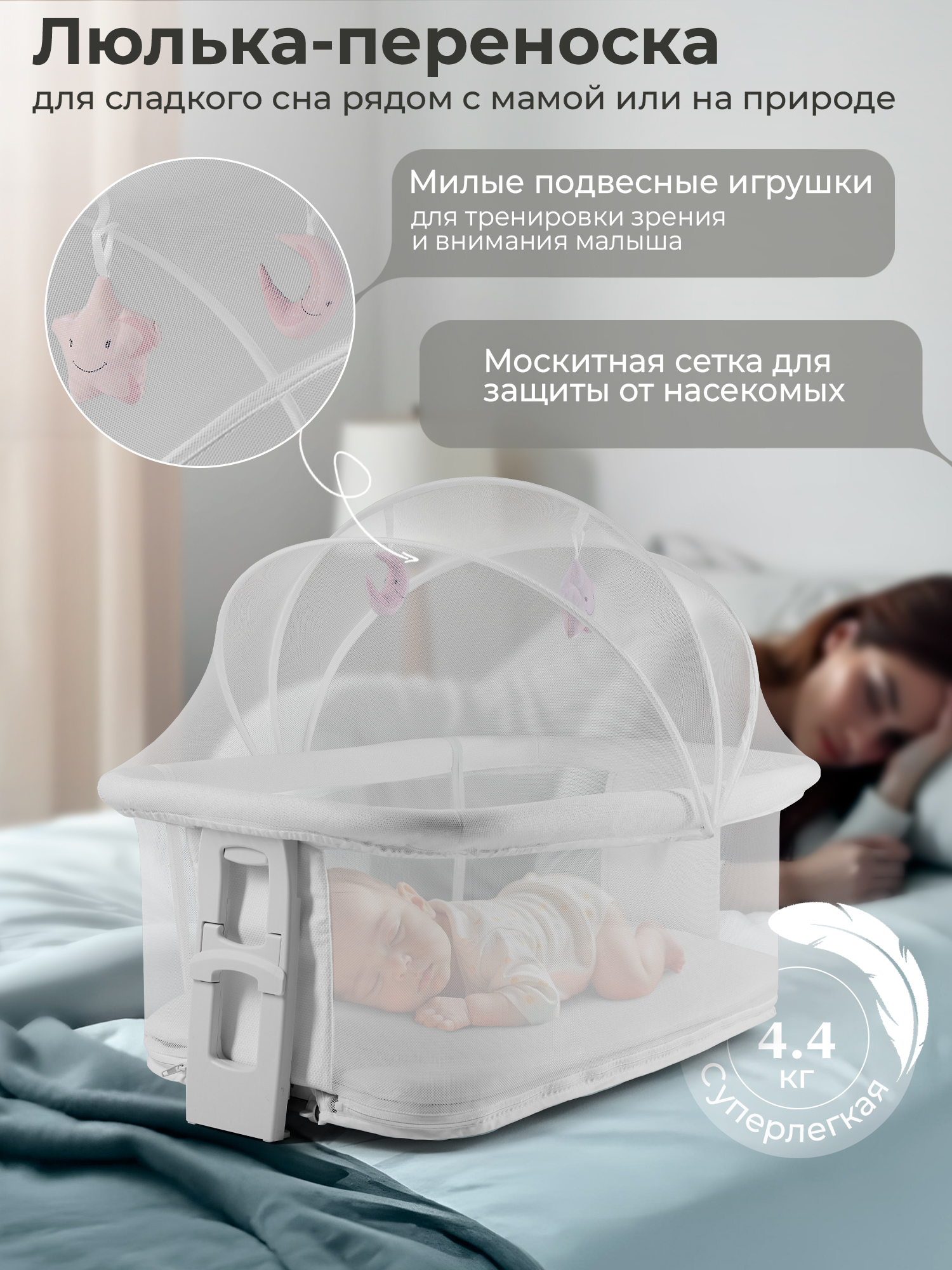 Колыбель Sweet Baby Melodia белый - фото 9