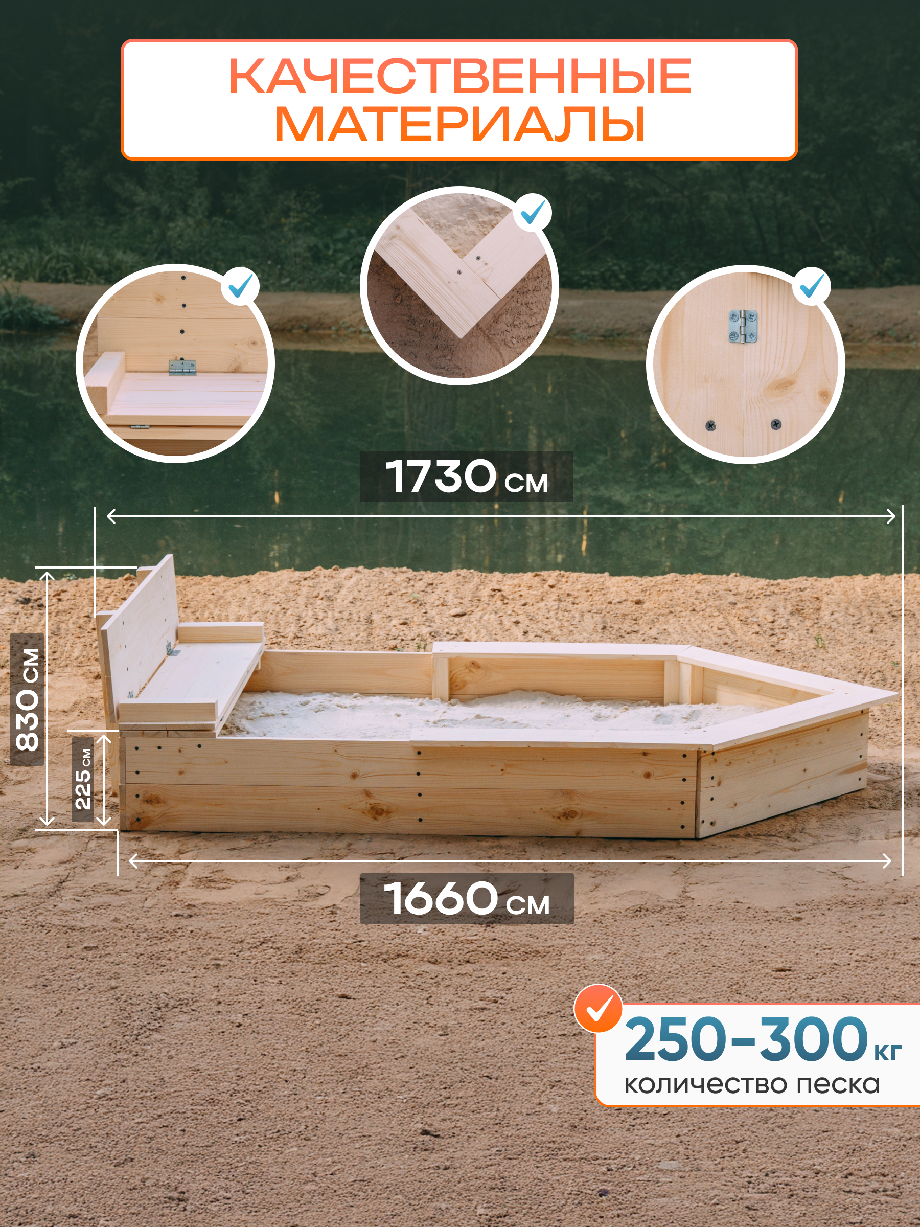 Песочница Pema kids корабль - фото 2