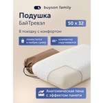 Подушка ортопедическая buyson БайТревэл 32 x 50 см