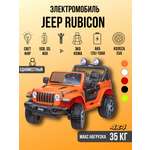 Электромобиль TOYLAND Jeep колеса EVA, ПОЛНЫЙ ПРИВОД С пультом ДУ