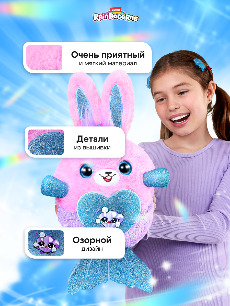 Игровой набор Zuru Rainbocorns Mermaidcorn Русалочка - фото 9