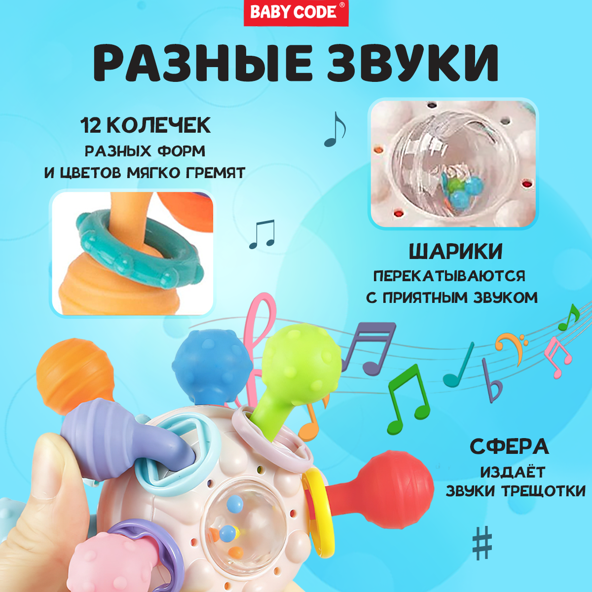 Прорезыватель Baby Code - фото 6