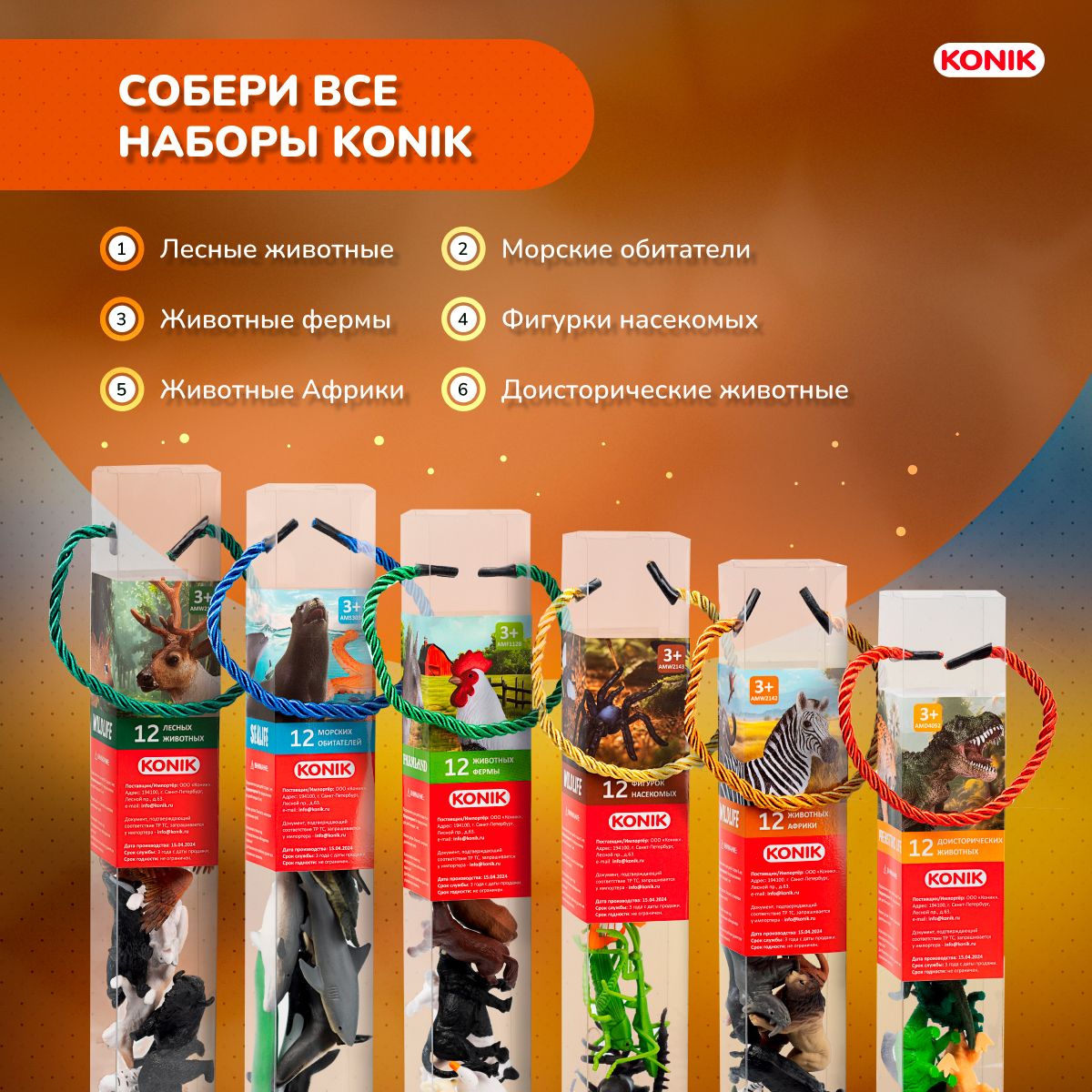 Фигурка KONIK - фото 6