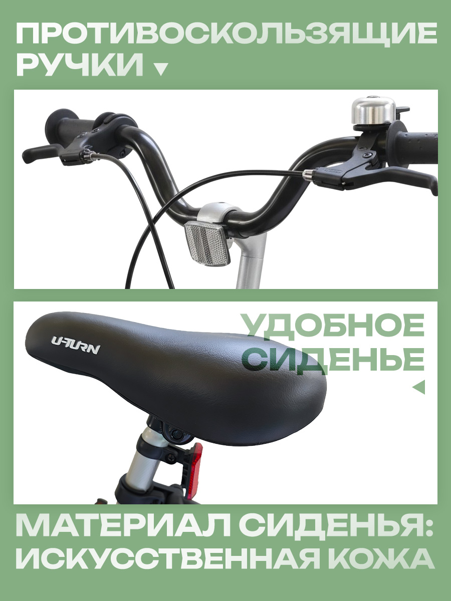 Двухколесный велосипед U-TURN 16 дюймов - фото 5