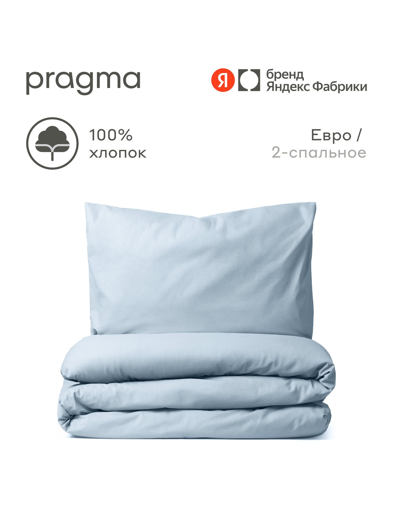 Комплект постельного белья Pragma Telso евро 3 предм. - фото 1
