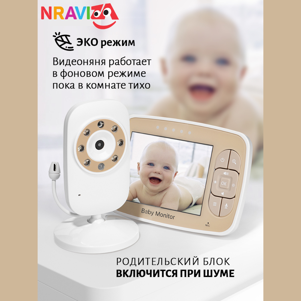 Видеоняня беспроводная NRAVIZA Детям с экраном 3.5 дюйма - фото 8