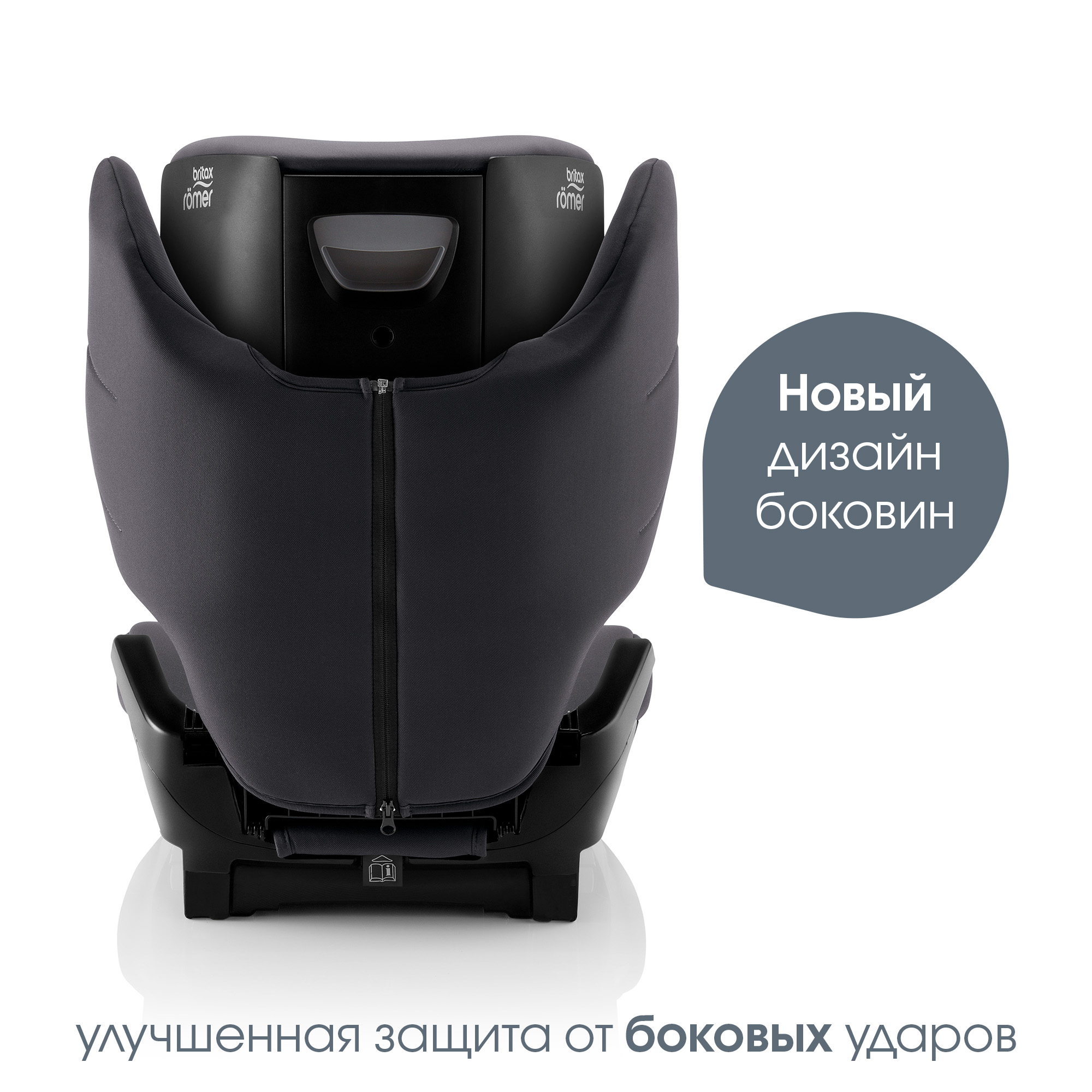 Автокресло Britax Roemer Adventure Midnight Grey 2/3 (15-36 кг) - фото 6