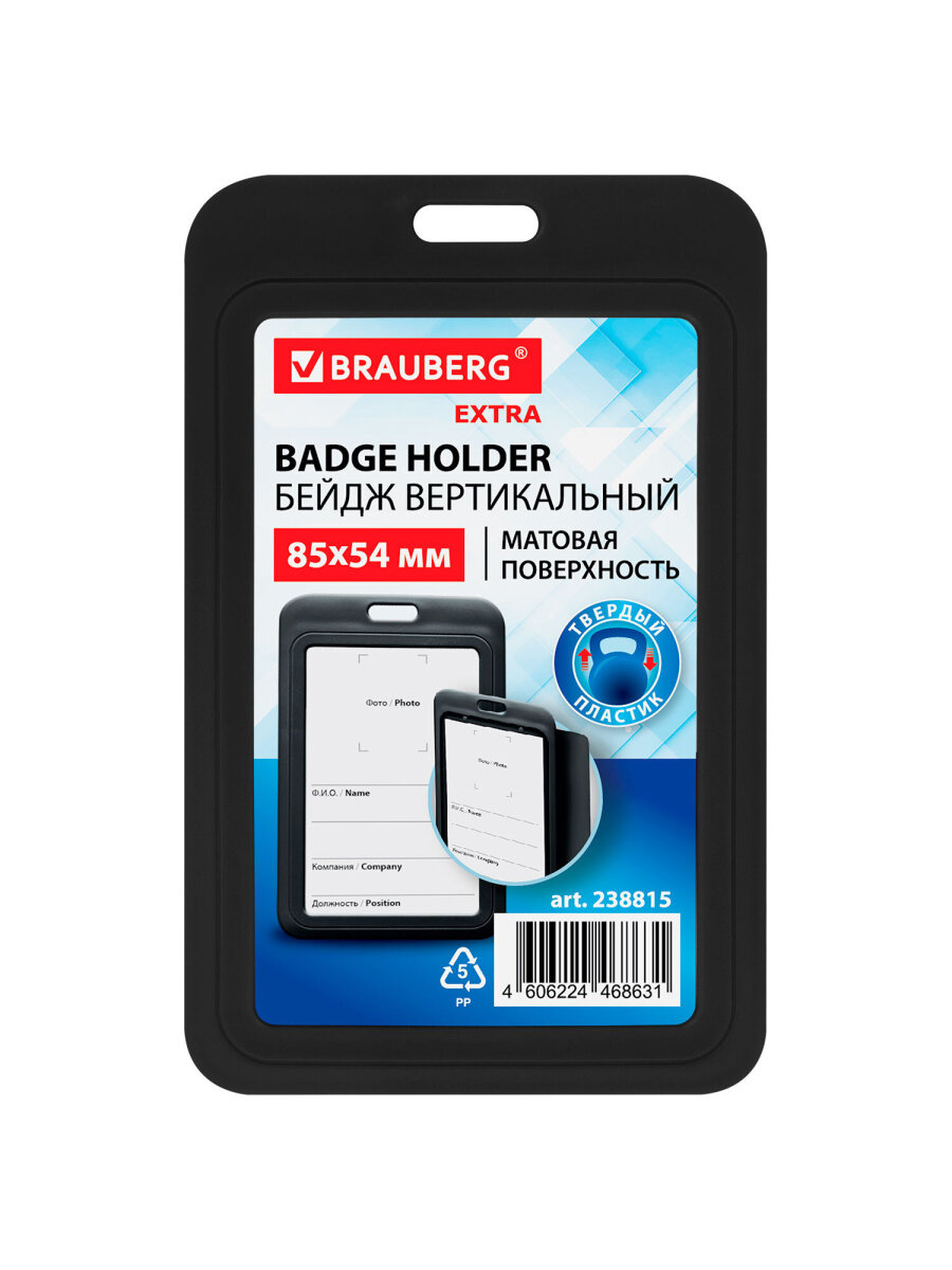 Бейдж Brauberg черный - фото 2