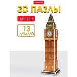 Пазл 3D CubicFun Биг Бен 13 деталей
