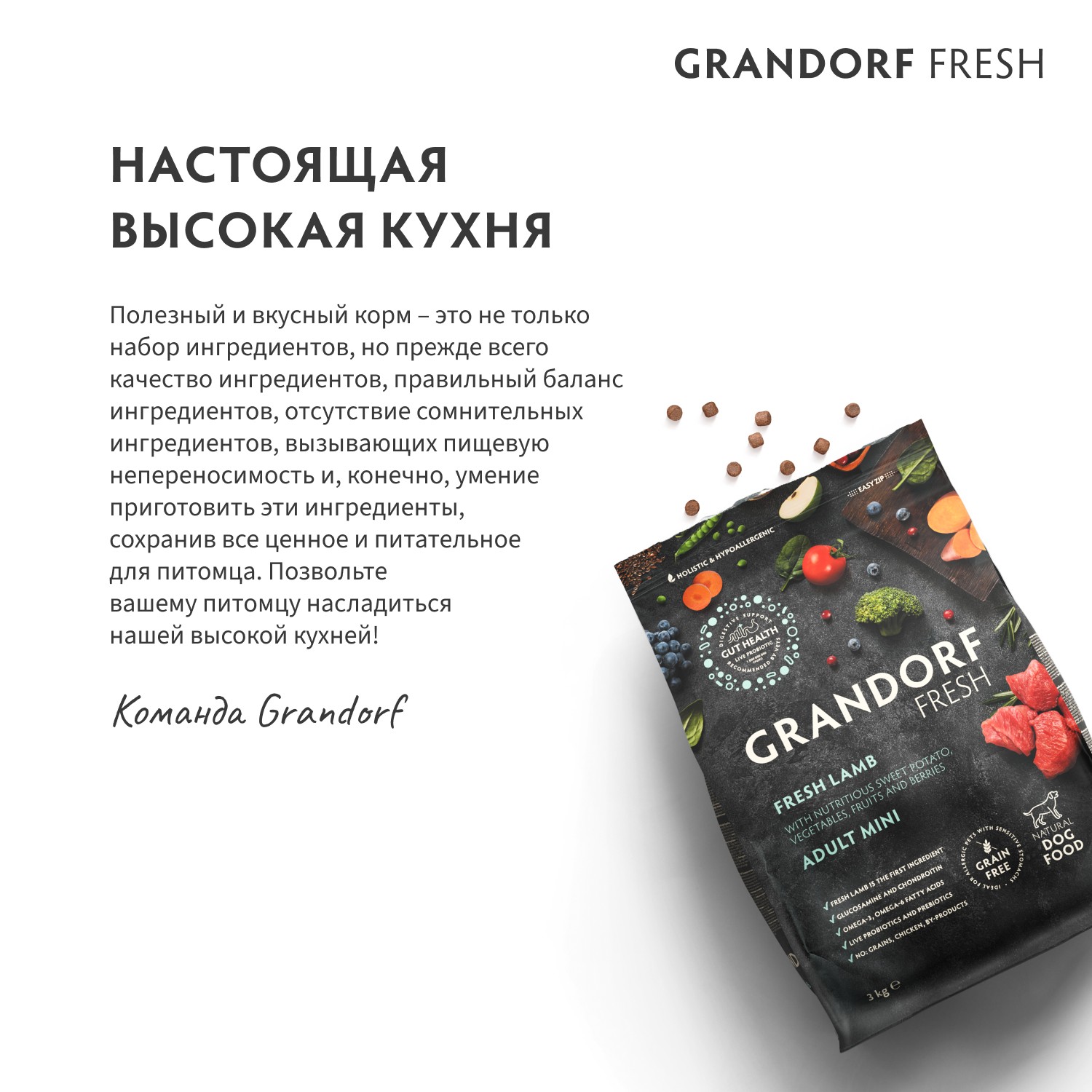 Корм для кошек GRANDORF FRESH Fresh Cat Sterilised Salmon/Sweet Potato 400г свежее филе лосося с бататом д/стерил-ых беззерн с жив пр - фото 10