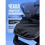 Чехол для ножек Trottola черный