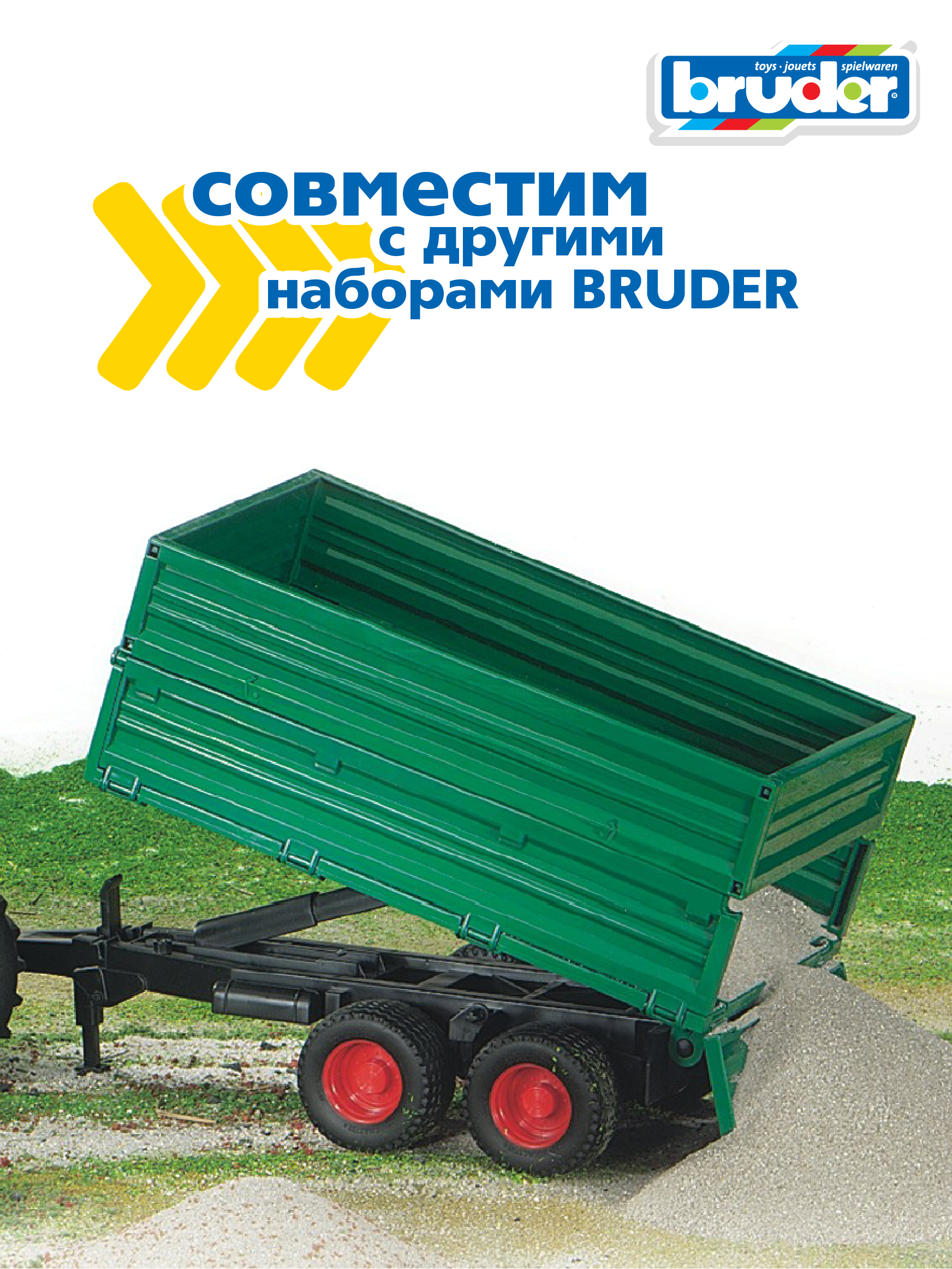 Прицеп Bruder Опрокидывающийся 02-010 - фото 8