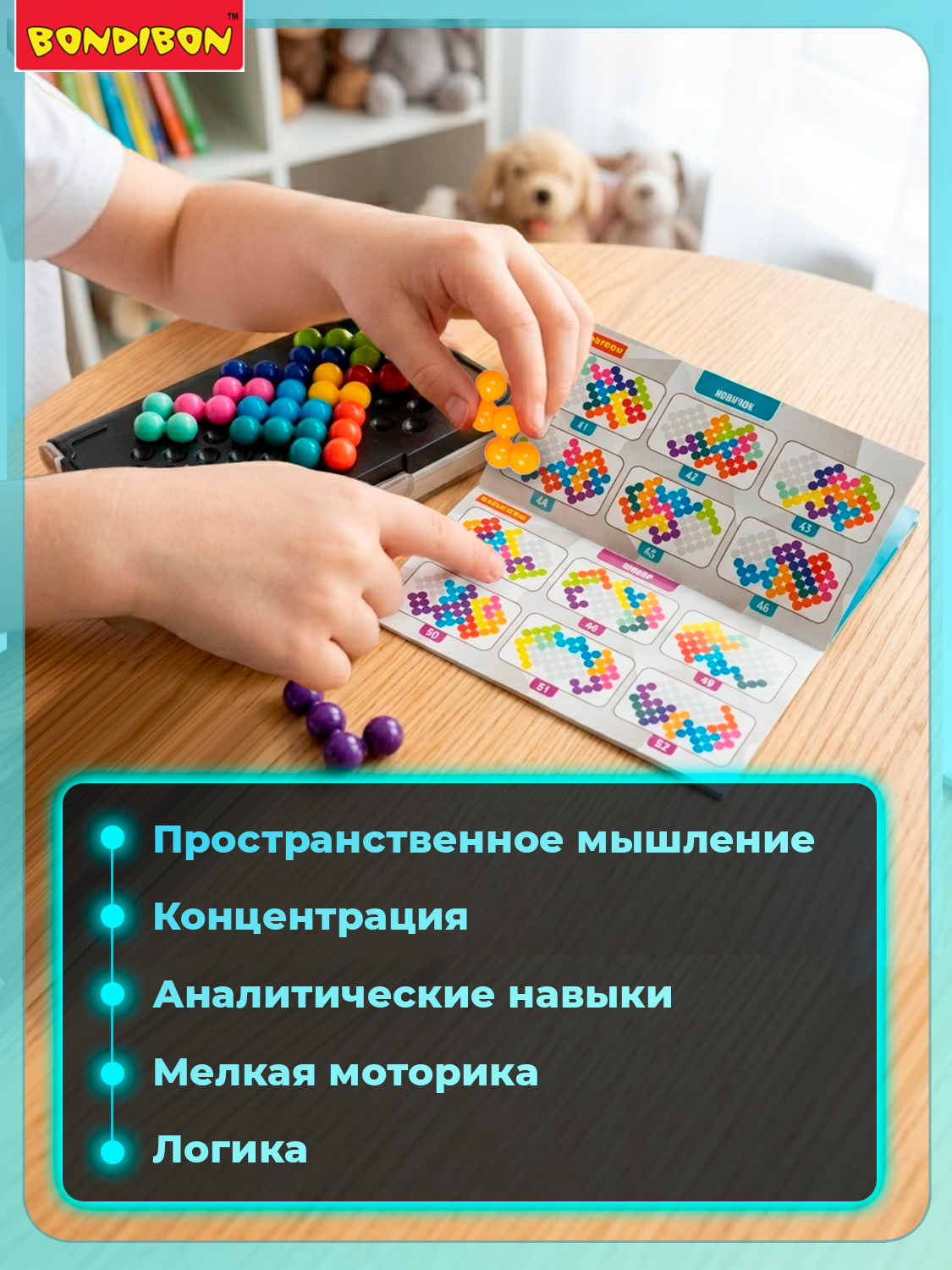 Настольная игра Bondibon головоломка IQ-Спутник Гения - фото 6