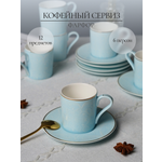 Набор кофейный Balsford 12 предметов голубой