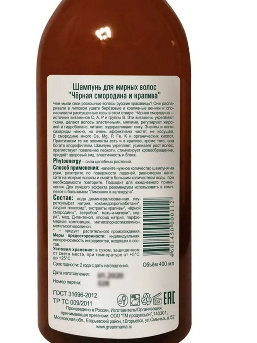 Шампунь Green Mama - фото 4