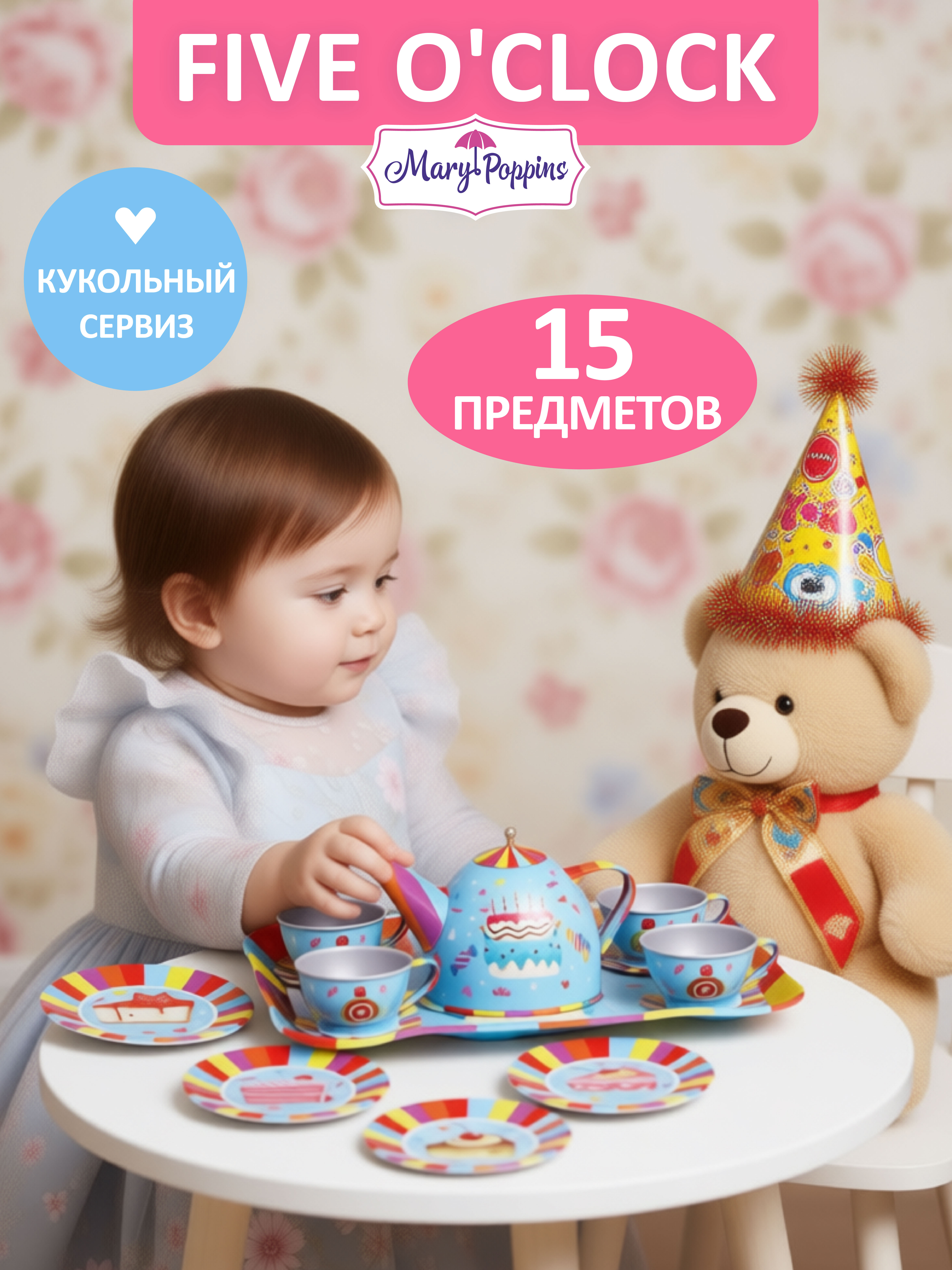 Изображение товара Детский набор миниатюрной металлической посуды для игр и кукол