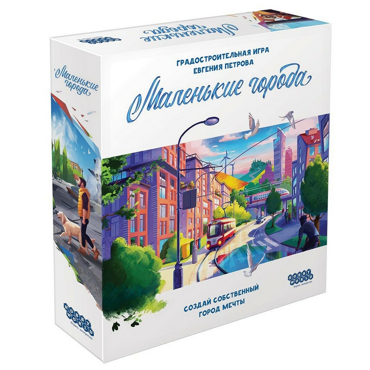 Игра настольная Hobby World Маленькие города 915338 - фото 1