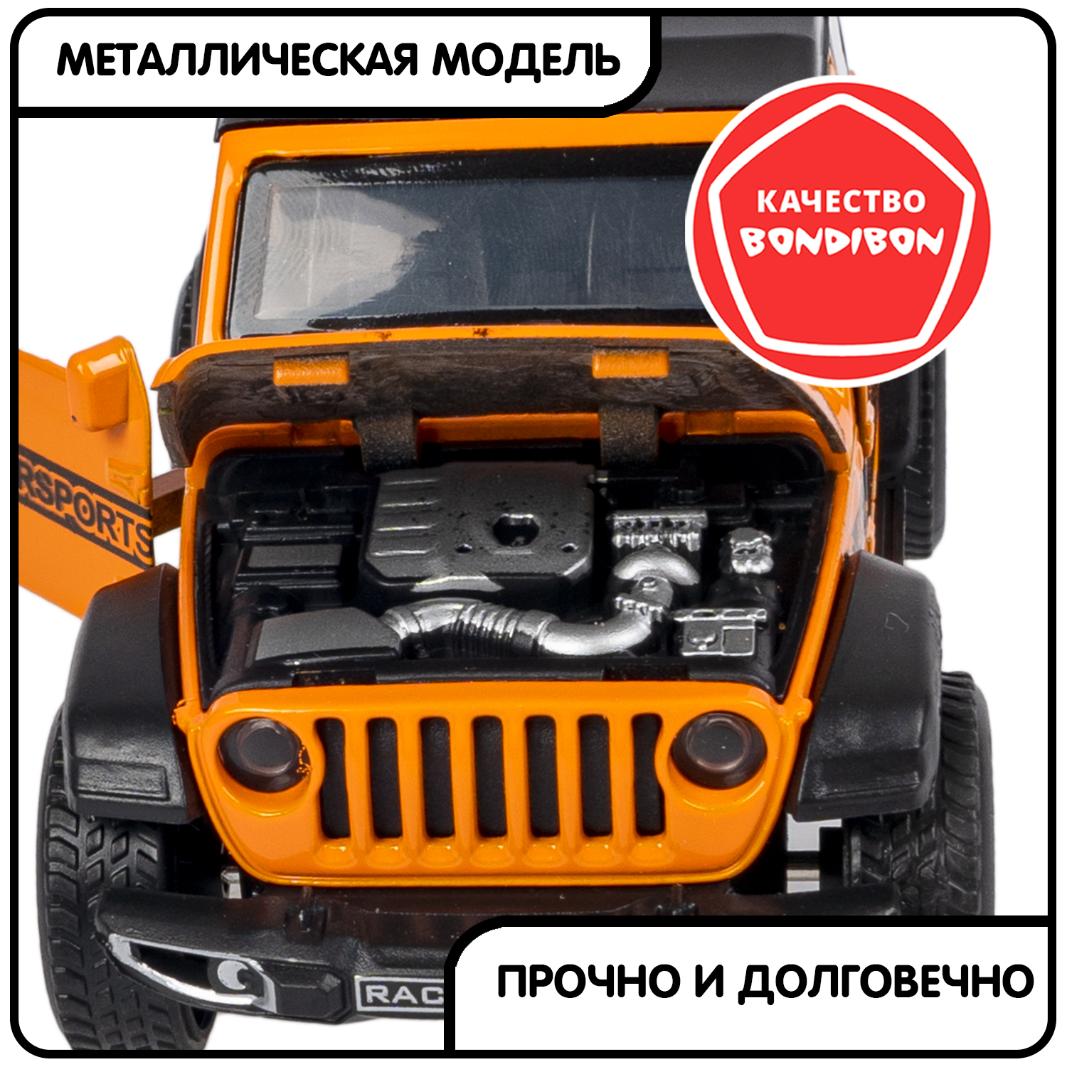 Внедорожник Bondibon Инерционная машинка металл 1:36 ВВ6413 - фото 8