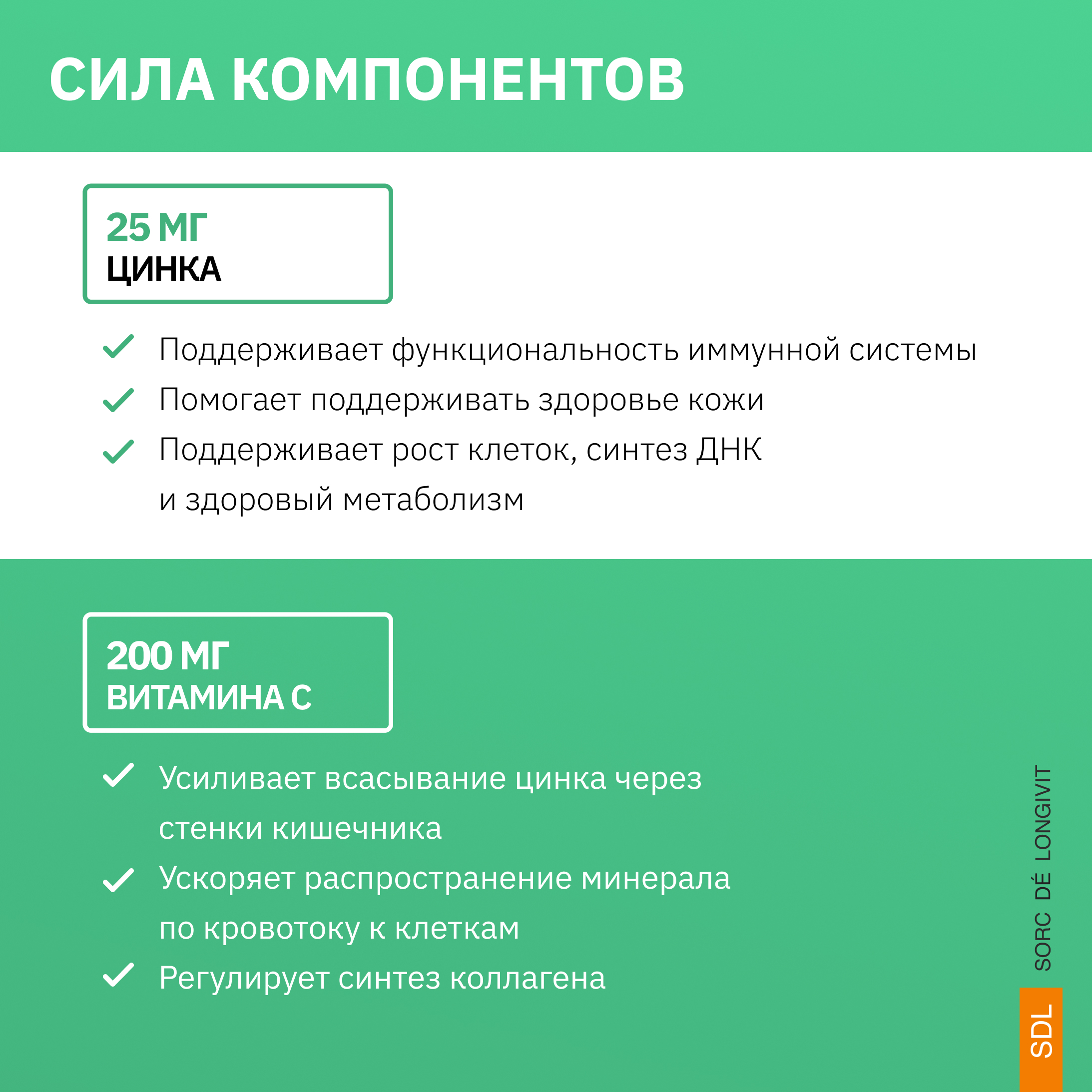 Цинк+С SDL 0.144гр. - фото 8