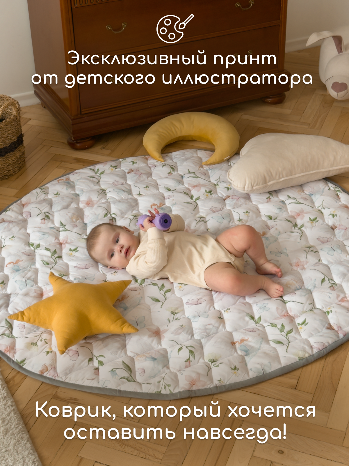 Коврик Timikbaby - фото 5