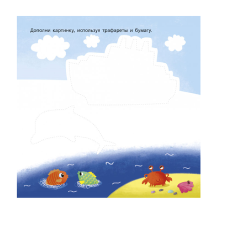 книга FunTun Океан
