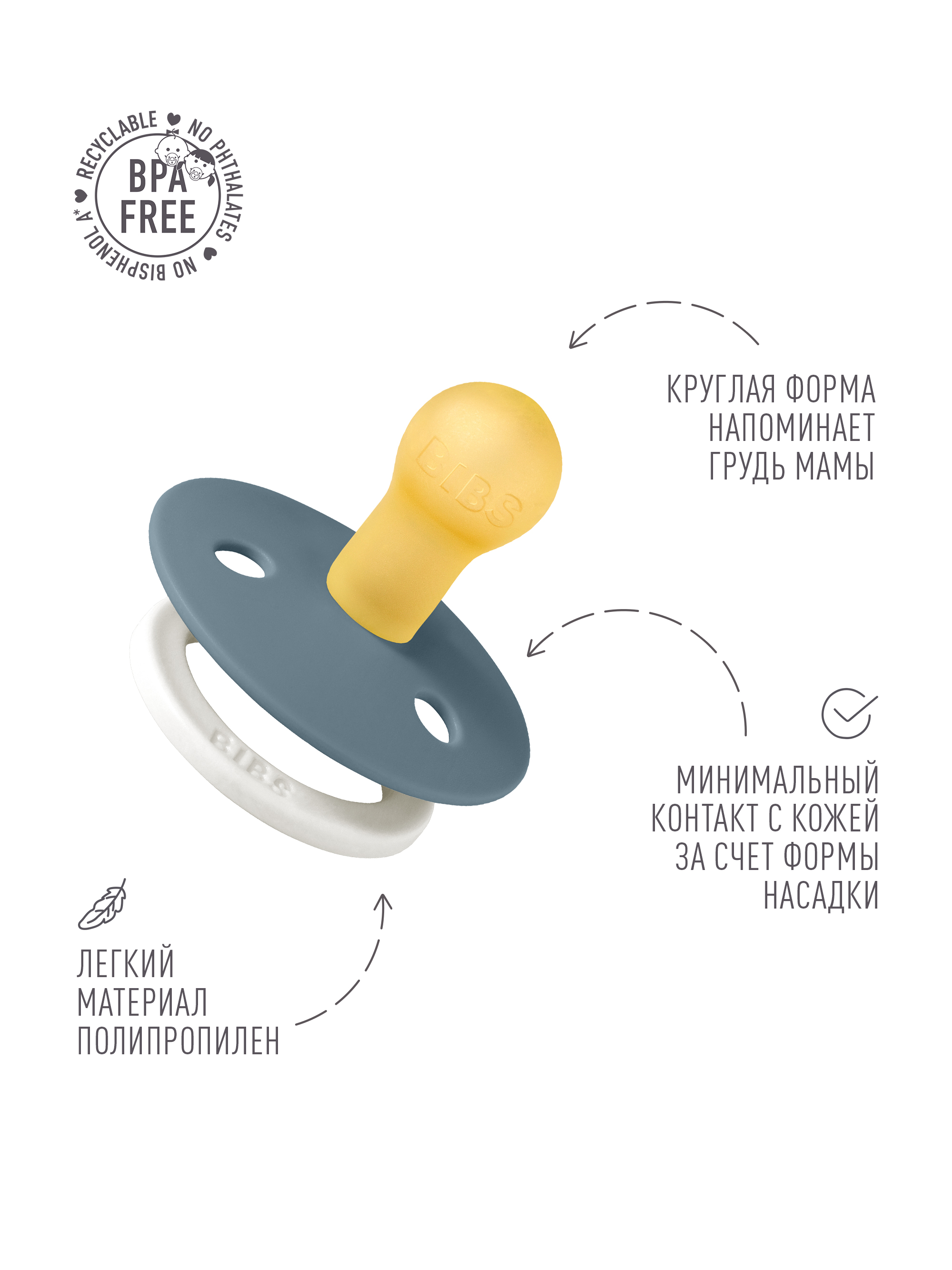 Пустышка BIBS латекс классическая от 0 мес. 1 шт. - фото 3