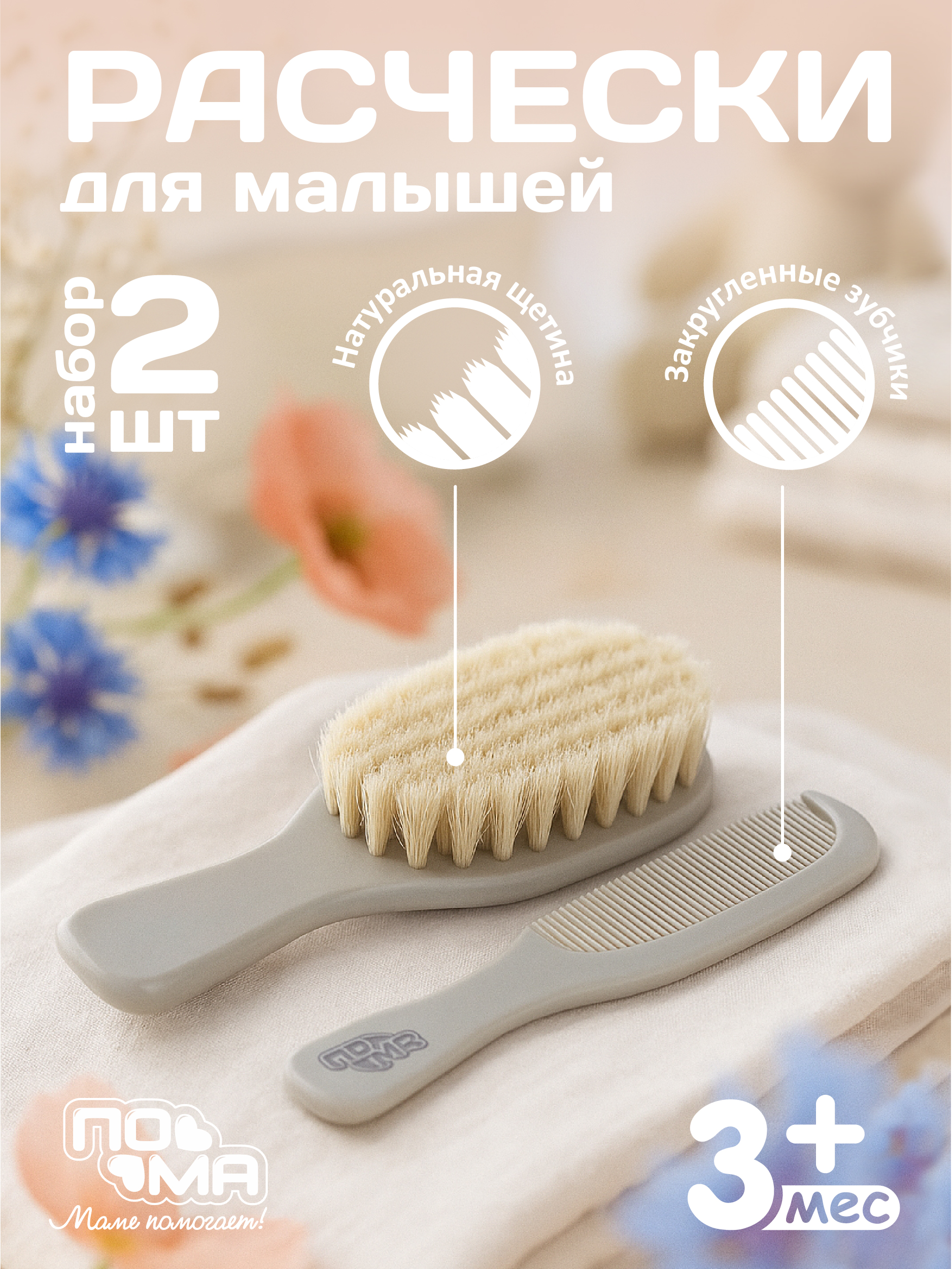 Щетка, гребень Пома натуральная щетина - фото 1