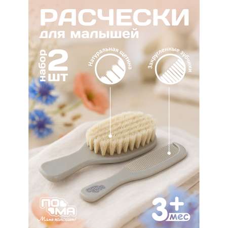 Щетка, гребень Пома натуральная щетина