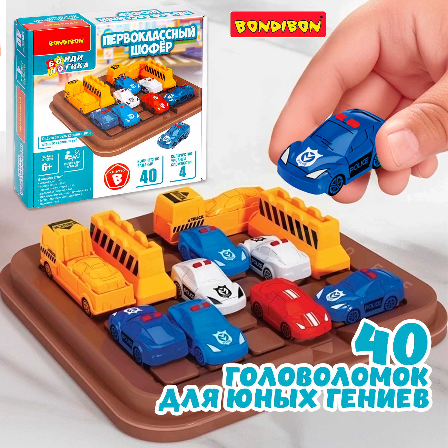 Настольная игра Bondibon на логику ПЕРВОКЛАССНЫЙ ШОФЁР - фото 1