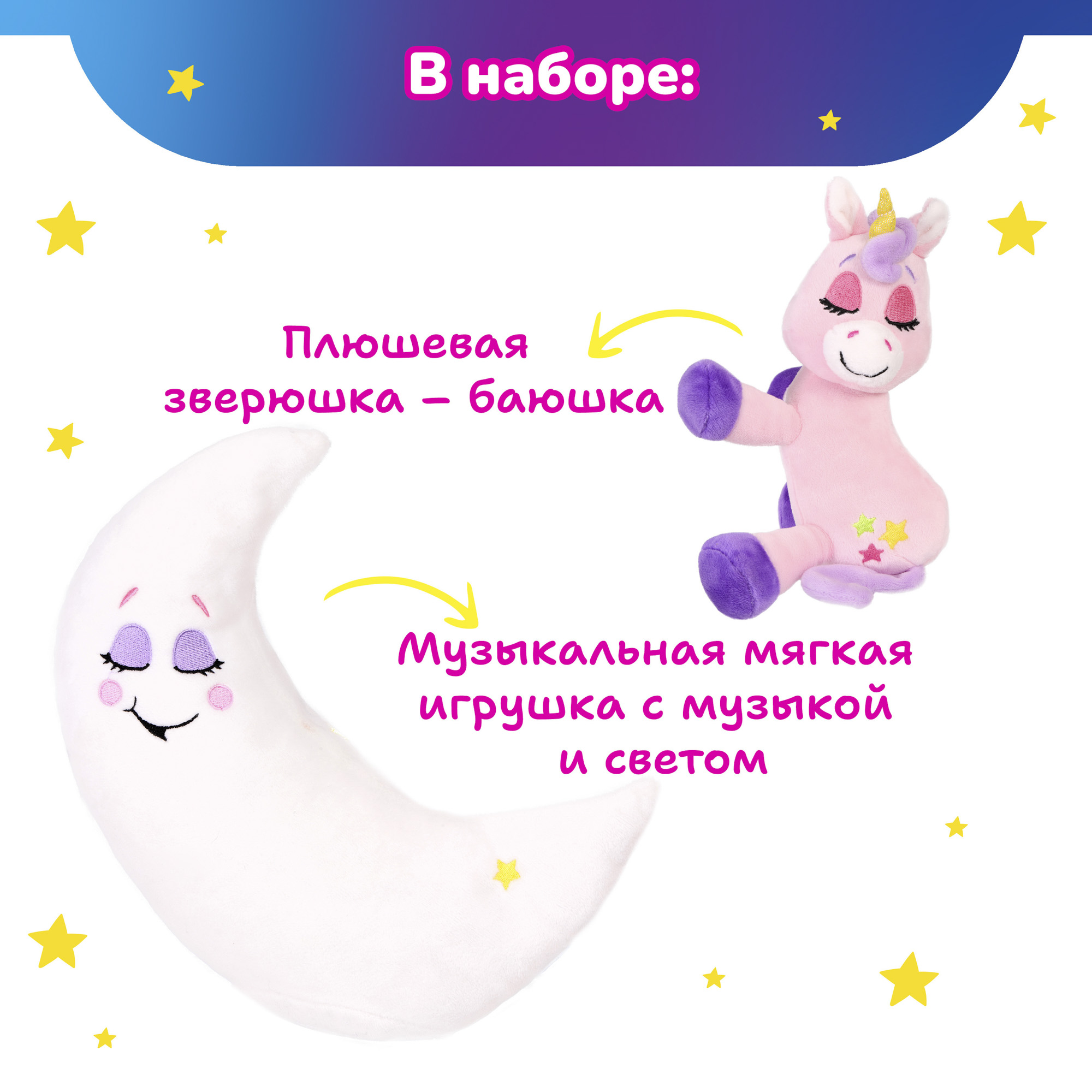 Мягкая игрушка Лунатики - фото 3