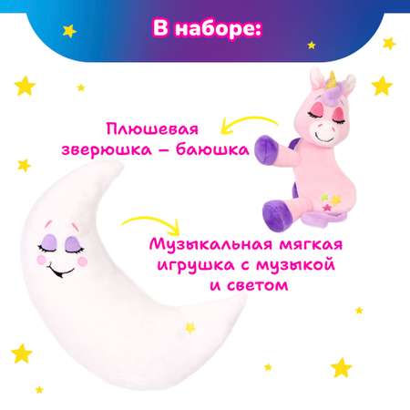 Мягкая игрушка Лунатики